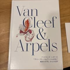 Van Cleef & Arpels アートブック Van Cleef & Arpels アートブック - メルカリ