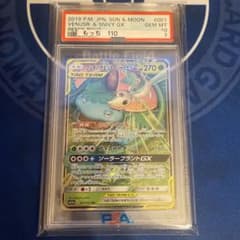 PSA10 フシギバナ＆ツタージャGX SM11a 001/064 - メルカリ
