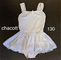 【お値引き中】chacott チャコット バレエ レオタード　サイズ130のサムネイル