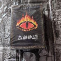 未開封品 絶版97'ミドルアース☆ザ•ウィザード指輪物語トレーディング