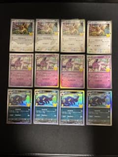 ポケモンカード　30周年　エーフィ　ブラッキー　イーブイ　12枚セットのサムネイル