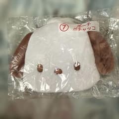 サンリオくじ ポチャッコポーチ うな様専用☆のサムネイル