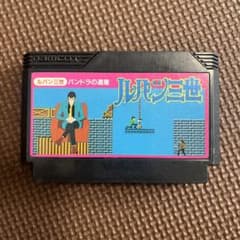 ルパン三世　ファミコンのサムネイル