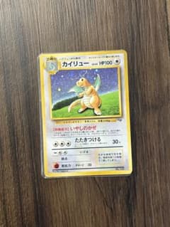 カイリュー_「ポケモンカードGB」 おまけカード PROMO 第1世代 199