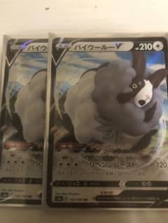 ポケカ　ヤレウールのサムネイル