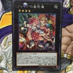 フレシアの蠱惑魔 シクのサムネイル