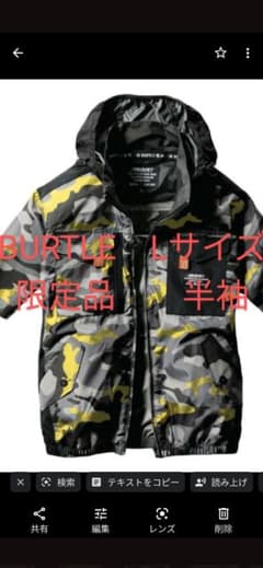 BURTLE空調服半袖　限定色イエローカモフラ　Lサイズのサムネイル