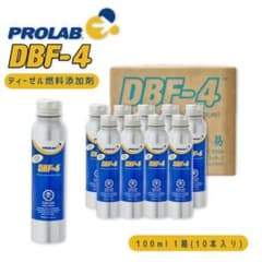 ディーゼル燃料添加剤 安斎交易　DBF-4 　 新品未使用　１０本セット ディーゼル燃料添加剤 安斎交易 DBF-4 新品未使用 10本セット - メルカリ