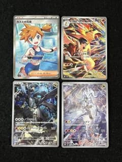 ポケモンカードゲーム 4枚 まとめ売り カスミの元気 ヒビキの