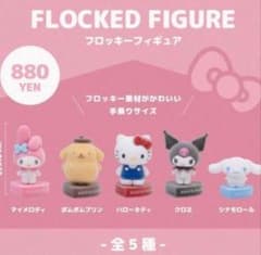 サンリオハウス限定 フロッキーフィギュア マイメロ③のサムネイル