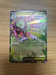 メガメガニウムEX ポケモンカード 006/100のサムネイル