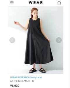 URBAN RESEARCH Sonny Label Aラインカットワンピースのサムネイル