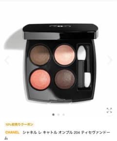 シャネル レ キャトル オンブル 204 ティセ ヴァンドームのサムネイル