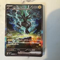 ゼクロムex sarのサムネイル