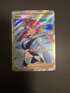 フウロ SR S4a シャイニースターV 195/190 - メルカリ