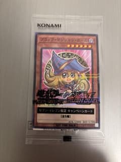 遊戯王 ブラック・マジシャン・ガール セブンイレブン限定 未開封