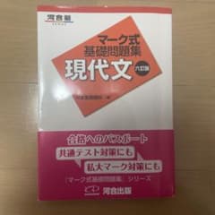 現代文のサムネイル
