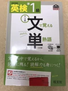 英検準一級対策本2冊セットのサムネイル