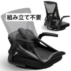 組み立て不要 ブラック 座椅子