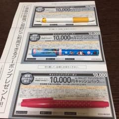 au クーポン券のサムネイル