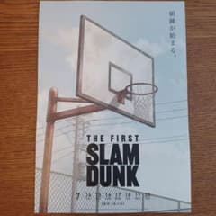SLAM DUNK　スラムダンク 朝練 チラシのサムネイル