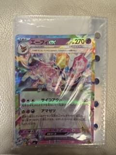 ポケモンカード エーフィEX RR