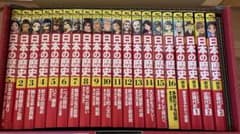 日本の歴史 16巻➕別巻4巻セット - メルカリ