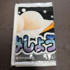 千葉ロッテマリーンズ 西川史礁 フェイスタオルのサムネイル