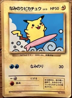 なみのりピカチュウ 旧裏 プロモ ポケモンカード - メルカリ