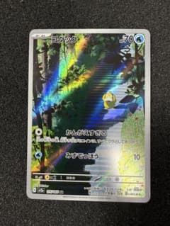 5138 コダック AR SV2a ポケモンカード151 175/165 - メルカリ