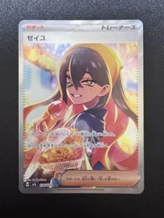 ゼイユ SAR スカーレット&バイオレット 拡張パック 変幻の仮面 キラ 13… ゼイユ SAR スカーレット&バイオレット 拡張パック 変幻の仮面 キラ 13