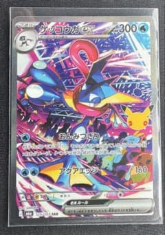 ポケモンカード ゲッコウガex 125/103 SARのサムネイル