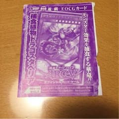 捕食植物 ドラゴスタペリアのサムネイル