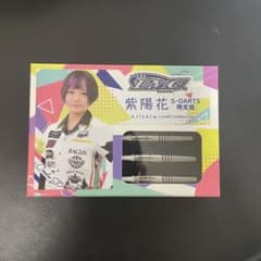 【廃盤】紫陽花 Onatsu SP 岩田夏海モデル エスダーツ限定モデル 2BAのサムネイル