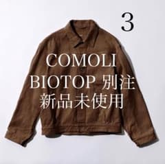 新品未使用 COMOLI コモリ BIOTOP別注 ヘンプダックジャケット 3 m58830766646_1.jpg?1777644026