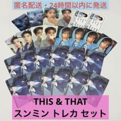 スンミン トレカ セット THIS & THAT Stray Kids スキズのサムネイル