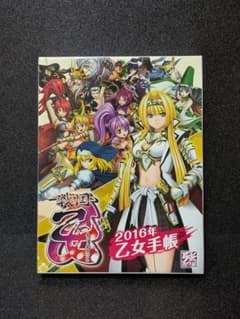 非売品】戦国乙女 2016年 乙女手帳 ＆ 特典DVD セット 激レア - メルカリ