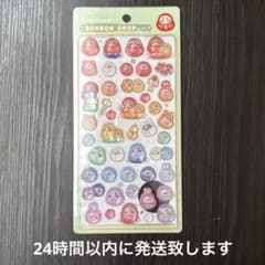 【正規品】ボンボンドロップシール だるまのサムネイル