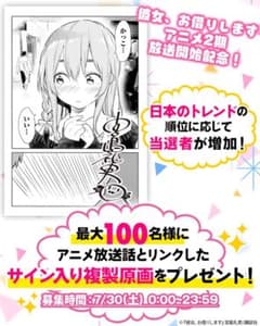 コレクター必見!!【１点限り❢】彼女、お借りします　直筆サイン入り複製原画 コレクター必見!!【1点限り❢】彼女、お借りします 直筆サイン入り