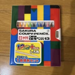 サクラクレパス クーピーペンシル13色セットのサムネイル