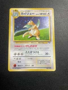 ポケカ ポケモンカード カイリュー 旧裏のサムネイル