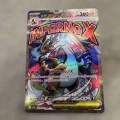 メガリザードンXex MA MEGA ハイクラスパック MEGAドリームex … - メルカリ
