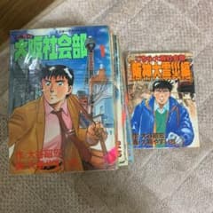 こちら大阪社会部 全巻+阪神大震災編のサムネイル