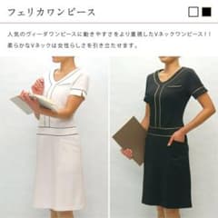 エステユニフォーム　ワンピースのサムネイル