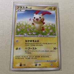 ポケモンカード プラスル LV.27 DPのサムネイル