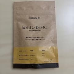 Nature In ビタミンD3+K2 90粒 サプリメントのサムネイル