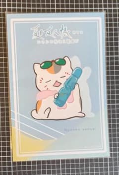 나츠메 친구장 카페 냥코 선생님과 여름 놀이 특전 엽서(후기) 라무네