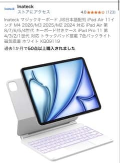 Inateck iPad Air/Pro用ケース KB09119 Inateck iPad Air/Pro用ケース KB09119 - メルカリ