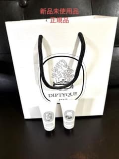 未使用品 Diptyque ボディローション&ボディウォッシュジェルセット
