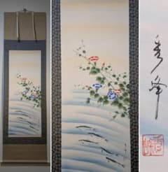 真作】掛軸 朝顔に清流遊魚図 夏掛 花鳥画 涼感ある一幅 夏の風情 W23